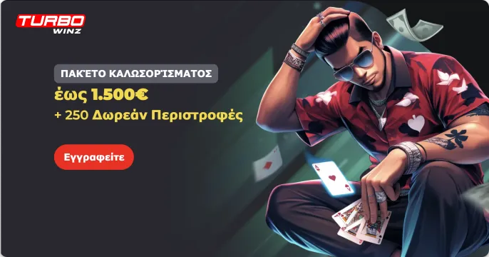 TurboWinz Casino Ελλάδα